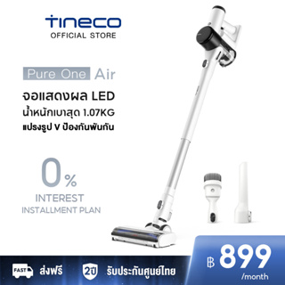 [ใหม่ล่าสุด] Tineco Pure One Air wireless vacuum cleaner ดูดฝุ่นไร้สาย  หน้าจอ LED เครื่องดูดฝุ่นไร้สาย