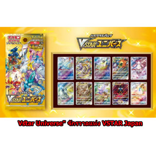 [s12a] Pokemon Card "Vstar Universe" จักรวาลแห่ง VSTAR Japan การ์ด