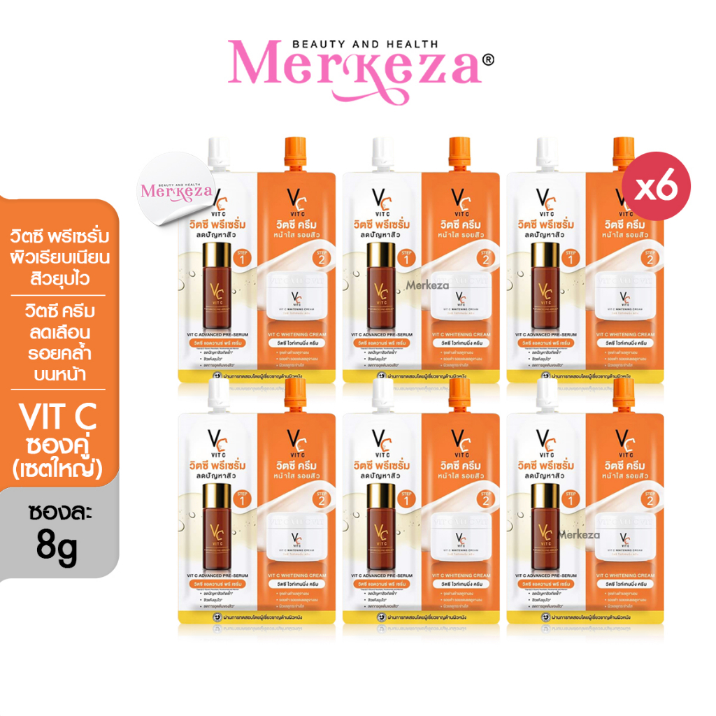 [เซตใหญ่] Ratcha VC Vit C Bio Face Pre-Serum Whitening Cream วิตซีพรีเซรั่ม วิตซีครีม เซรั่มน้องฉัตร