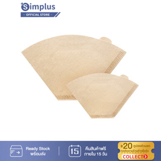 Simplus กระดาษกรองกาแฟ จำนวน40แผ่น/1แพ็ค เกรดดี ขายดีสุด ไม่ฟอกขาว กรองกาแฟ  KFLZ001