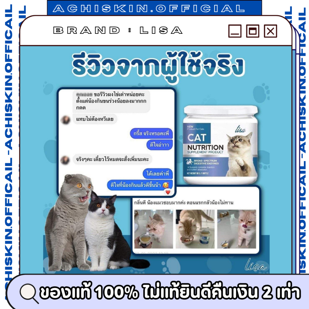[ของแท้ 1,000%] 🐱 ลิซ่า คอลลาเจนแมว Lisa Collagen - ผงไข่เต่า บำรุงขน ลดขนร่วง บำรุงกระดูก อยากอาหาร - รูปที่ 5