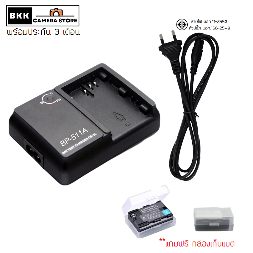 แท่นชาร์จ Canon bp-511a  50D 40D 30D 20D 5D 5Dmark1 300D ตรงรุ่นร้านอยู่ กทม พร้อมประกัน