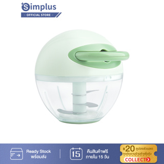 Simplus Food Grinder เครื่องปั่นอาหารมินิ 0.2L mini ง่ายและสะดวก LLJH003