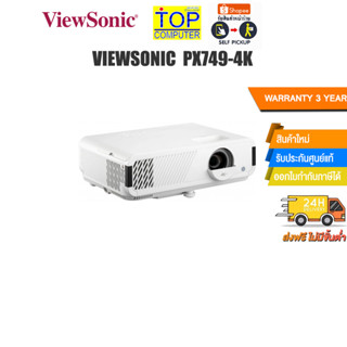 VIEWSONIC PX749-4K /ประกัน 3Y