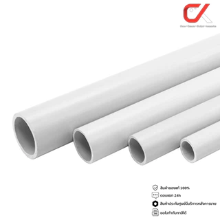 Anzens ท่อร้อยสายไฟ สายแลน ท่อ uPVC สีขาว ยาว 2.9 เมตร ขนาด 16/20/25/32 มม. ท่อคุณภาพดี (ตัดท่อแบ่งเป็น 2 ท่อน)