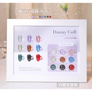 N26 สีแฟลชเลเซอร์ 9 สีแบรนด์ Danny Coll