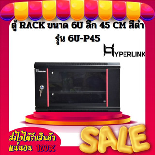 ตู้ RACK HYPERLINK ขนาด 6U ลึก 45 CM สีดำ รุ่น 6U-P45