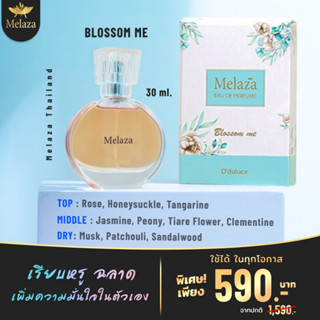 น้ำหอม Melaza(เมลาซ่า) กลิ่น Blossom me หัวน้ำหอมนำเข้าจากฝรั่งเศส หอมนานตลอดวัน บรรจุ 30 ml.