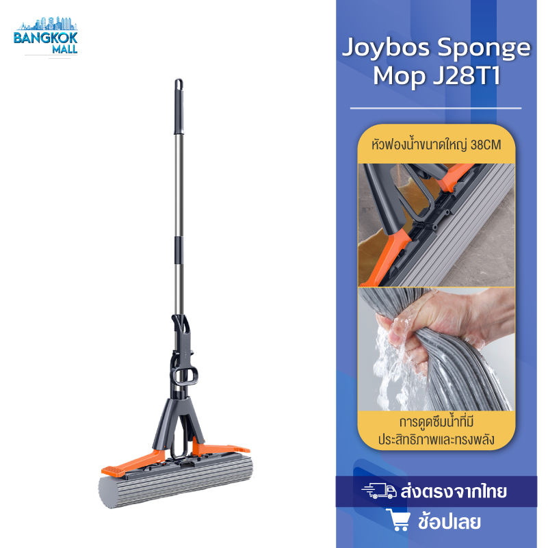 Joybos Sponge Mop J28T1 ตไม้ถูพื้น ไม้ถูพื้นและไม้กวาด