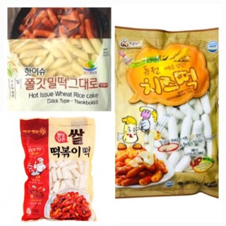 ต๊อกโบกี แป้งต๊อกบกกีสอดไส้ชีส/แป้ง/ข้าวเจ้า250g/1kg/치즈떡/밀떡/쌀떡/