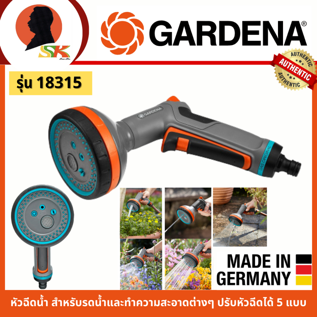 GARDENA หัวฉีดน้ำ สำหรับรดน้ำและทำความสะอาดต่างๆ ปรับหัวฉีดได้ 5 แบบ รุ่น 18315
