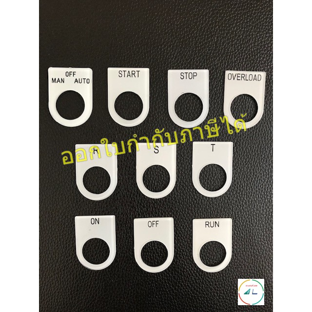 เนมเพลท ตู้คอนโทรล ขนาด 22 มม. (Name plate 22 mm.)