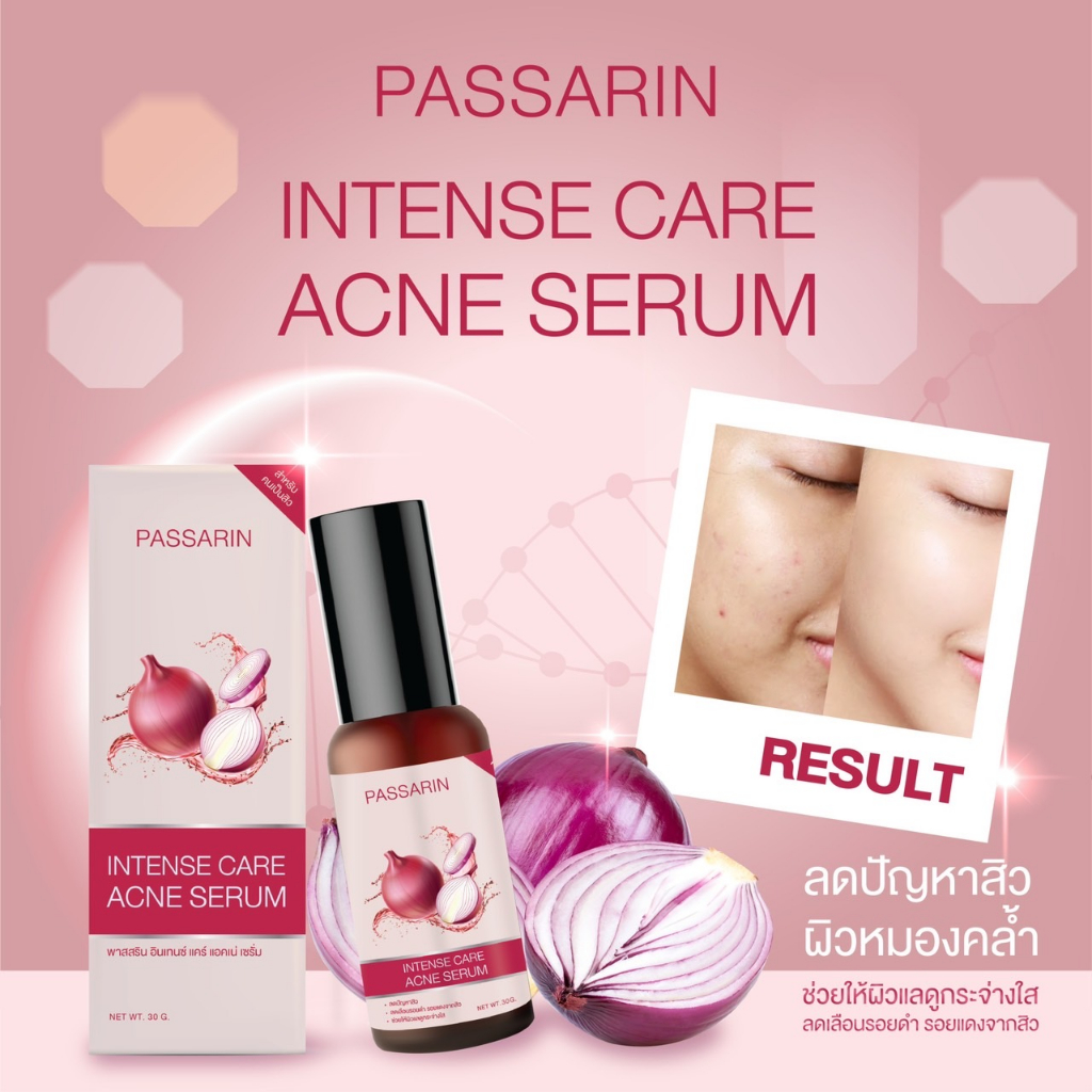 Passarin Intense care acne serum เซรั่มแต้มสิว