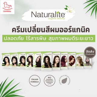 เนเชอรัลไลท์ ยาย้อมผมออร์แกนิคแท้- มีให้เลือก14เฉด **NO PARABENS, NO RESORCINOL, NO AMMONIA, NO PPD (NATURALITE ORGANIC)