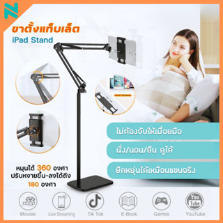 tapenano  Pad stand B2 ขาตั้งนอนฟิน พร้อมที่จับมือถือ/แท็บเล็ต/ipad ขาตั้งโทรศัพท์ ที่วางแท็บเล็ตบนเตียง