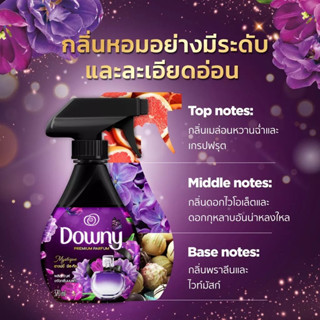 downy Fabric Spray Mystique 370 ml ดาวน์นี่ สเปรย์ฉีดผ้าหอม กลิ่นมีสทีค 370 มล.