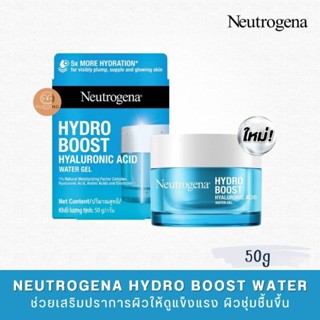 Neutrogena Hydro Boost Water Gel 50g นูโทรจีนา ไฮโดร บูสท์ วอเตอร์ เจล ล็อคผิวอิ่มน้ำ.