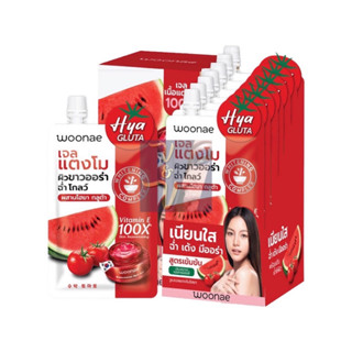 (ยกกล่อง6ซอง) Woonae Tangmo Whitening Gel วูเน่ แตงโม ไวท์เทนนิ่ง เจล