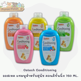 Ostech ออสเทค แชมพู คอนดิชั่นนิ่ง สำหรับสุนัข ขนาด 750 ml.