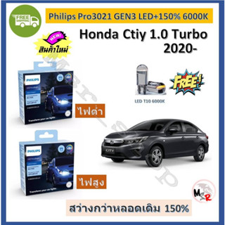 Philips หลอดไฟหน้ารถยนต์ Ultinon Pro3021 Gen3 LED+150% 6000K…