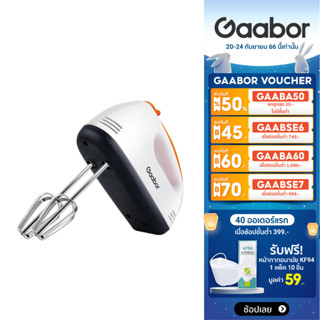 Gaabor ปรับแรงได้ 7 ระดับ เครื่องตีไข่ 100W หัวตี 2 แบบ เครื่องผสมอาหาร ด้ามไฟฟ้า ราคาถูก Egg-whisk GE-M01A