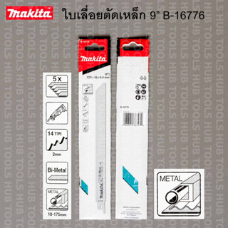 MAKITA ใบเลื่อยชัก ตัดเหล็ก (แท้) รุ่น B-16776 ขนาด9" (5Pcs)สำหรับใบเลื่อย JR3050T