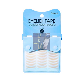 (กล่อง144คู่) BohkToh Eyelid Tape New Look บอกต่อ อายลิด เทป