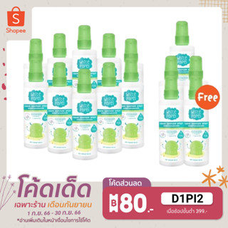 [ซื้อ10ฟรี5] White Papel สเปรย์ทำความสะอาดมือ ของเล่น ของใช้ สำหรับเด็ก 90ml.