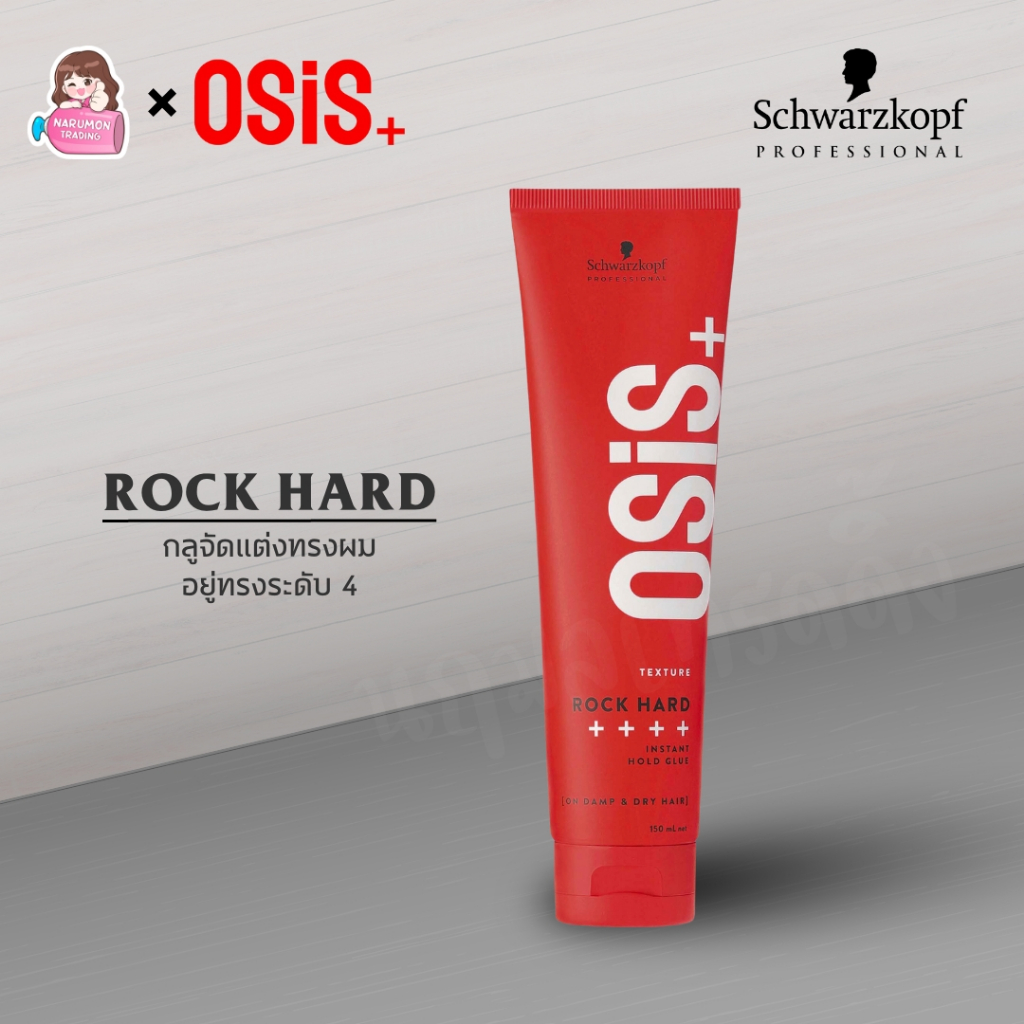 Schwarzkopf OSiS+ Ultra Strong Glue Rock Hard 150ml