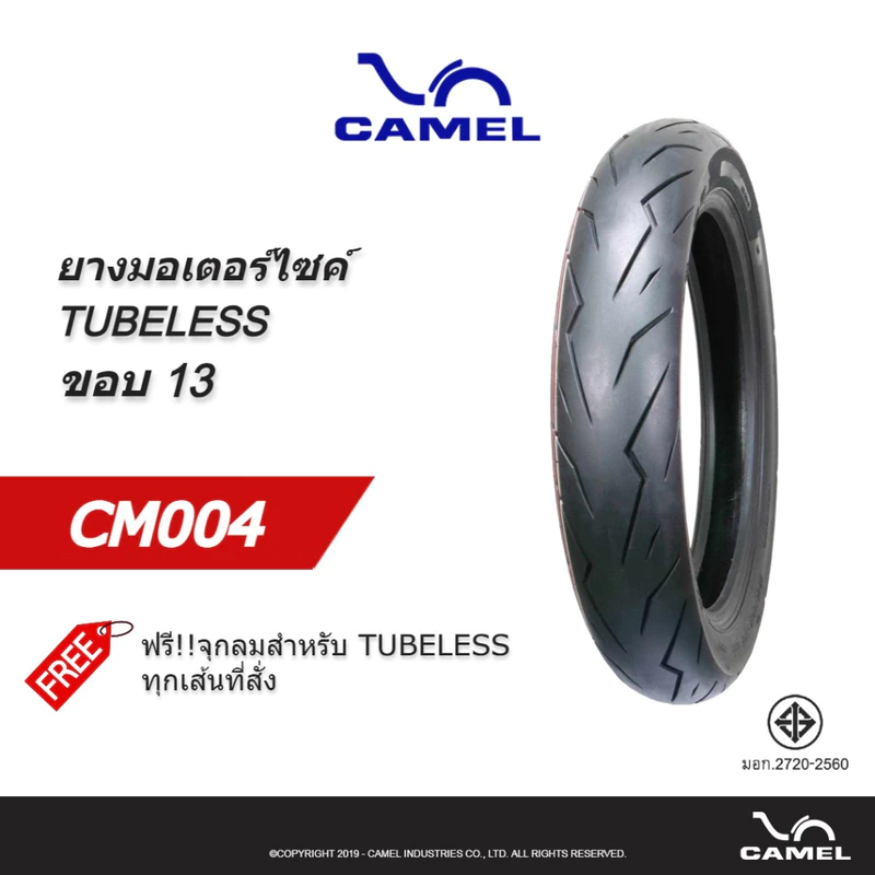CAMEL ยาง TUBELESS ขอบ 12 ,13 , 14 , 17 รุ่น CM004 ยางเดิม NMAX , PCX150/160 , ZOOMER-X , M-SLAZ