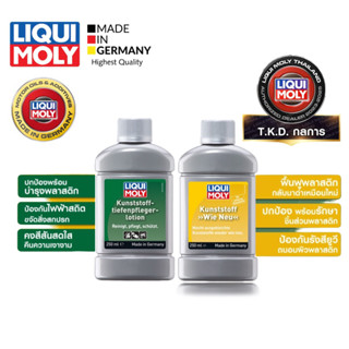 น้ำยาเคลือบ บำรุงพลาสติก Liqui Moly Plastic Deep Treatment Lotion 250ml. Liqui Moly Plastic Like New 250ml