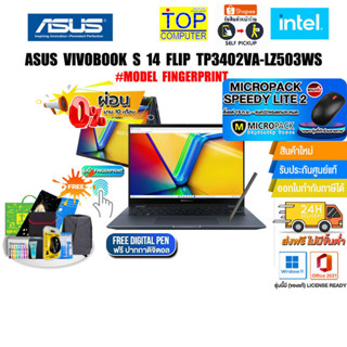 [ผ่อน0%10ด.][แลกซื้อ KB216/MS116][แถมเพิ่ม! MICROPACK SPEEDY LITE 2]ASUS VIVOBOOK S 14 FLIP TP3402VA-LZ503WS