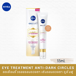 Nivea Luminous 630 Antidark-Spot Eye Treatment 15mL แอนตี้ดาร์กสปอต อาย ทรีทเม้นท์ ลดเลือนริ้วรอยรอบดวงตา