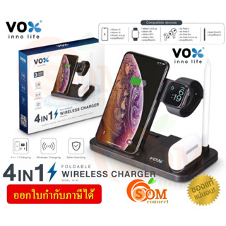 (W-40) แท่นวางชาร์จไร้สาย VOX 4IN1 FOLDABLE WIRELESS CHARGER - 1Y