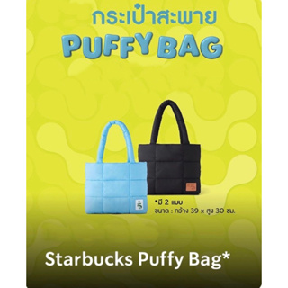 Puffy Bag Starbucks Tote Bag + X’mas Bag ของแท้ 100%