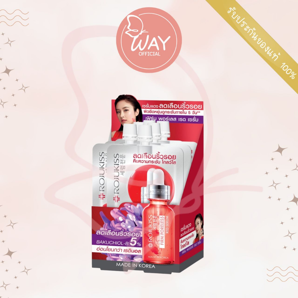 [กล่อง x6] Rojukiss Firm Poreless Red Serum 6ml โรจูคิส เฟิร์ม พอร์เลส เรด เซรั่ม 6ml