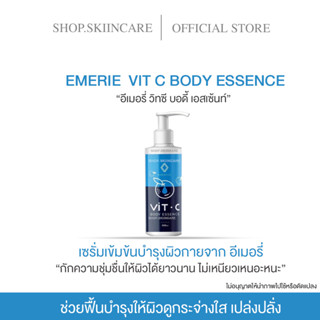 [🍁พร้อมส่ง | มีของแถม ] โลชั่น VIT C พัชชา EMERIE  VIT C BODY ESSENCE อีเมอรี่ วิทซี บอดี้ เอสเซ้นท์ ผิวขาว กระจ่างใส