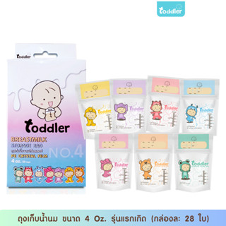 (ส่งไว)Toddlerfamily ถุงเก็บน้ำนม 4 ออนซ์ กล่องละ 28 ใบ ซิป3ชั้น  ใช้ได้นาน 3เดือน