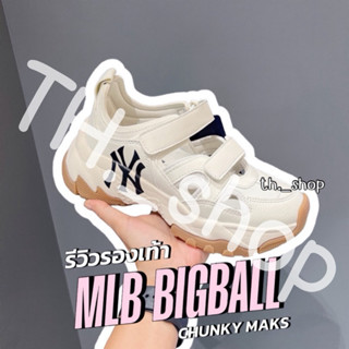 🔥ชนShop2023🔥 รองเท้า MLB Big Ball Chunky Mask  สไตล์เกาหลี งานเทียบ 1:1 รองเท้าบอสตัน รุ่นใหม่🎉 มีกล่องอุปกรณ์ครบ