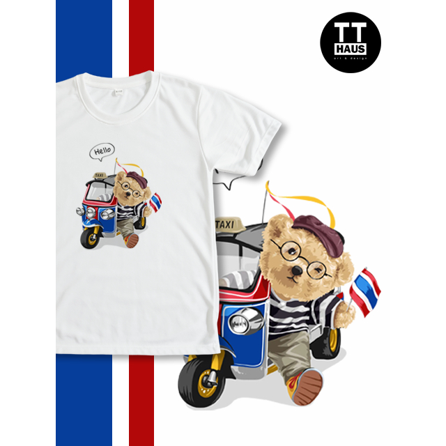 เสื้อยืด ไม่ย้วย ไม่ต้องรีด คอกลม ลายหมีตุ๊กตุ๊ก Tuk Tuk สีขาว ผ้านุ่ม