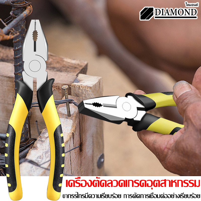 Diamond คีมปากจิ้งจก 6 นิ้ว 3ประเภท ปากแหลม แบบมีฟันและไม่มีฟัน ทุกชนิด