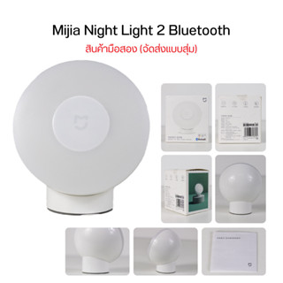 ไฟเซ็นเซอร์ Xiaomi Mijia Night Light 2 ไฟสำหรับกลางคืน