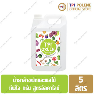 น้ำยาล้างผัก ทีพีไอ TPI Green Alkaline Wash ขนาด 5 ลิตร