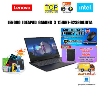 [แถมเพิ่ม! MICROPACK SPEEDY LITE 2][แลกซื้อกระเป๋า 50%][แลกซื้อ KB216/MS116]LENOVO IDEAPAD GAMING 3 82S900JHTA