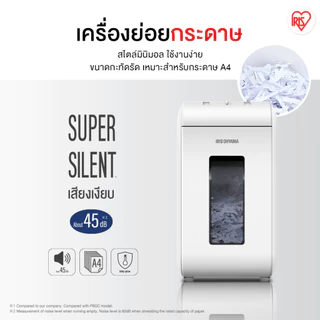 IRIS OHYAMA ไอริส โอยามะ เครื่องย่อยกระดาษ A4 เครื่องทำลายเอกสาร ดีไซน์มินิมอล เสียงเบา 45dB รับประกัน 1 ปี