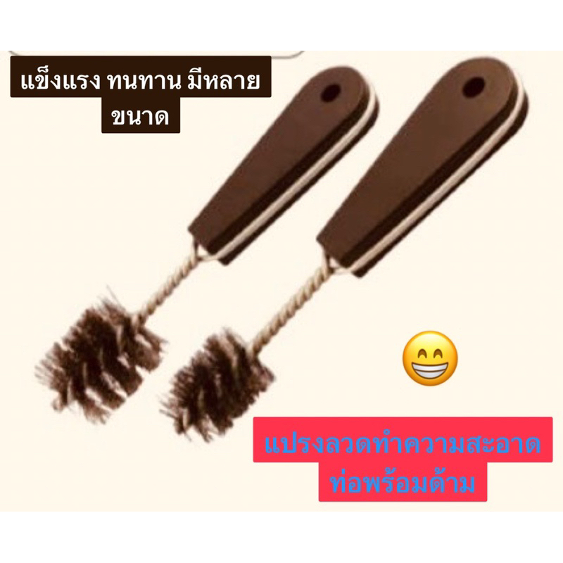 แปรงลวดสแตนเลสทำความสะอาดท่อพร้อมด้ามHAWK