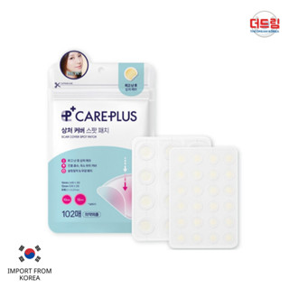 (นำเข้าจากเกาหลี) Careplus Scar Cover Spot Patch 102 pcs.