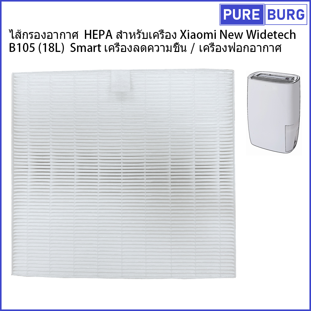 Xiaomi New Widetech B105 (18L) WDH318EFW1 Smartไส้เครื่องฟอกอากาศและเครื่องลดความชื้นสำหรับรุ่น