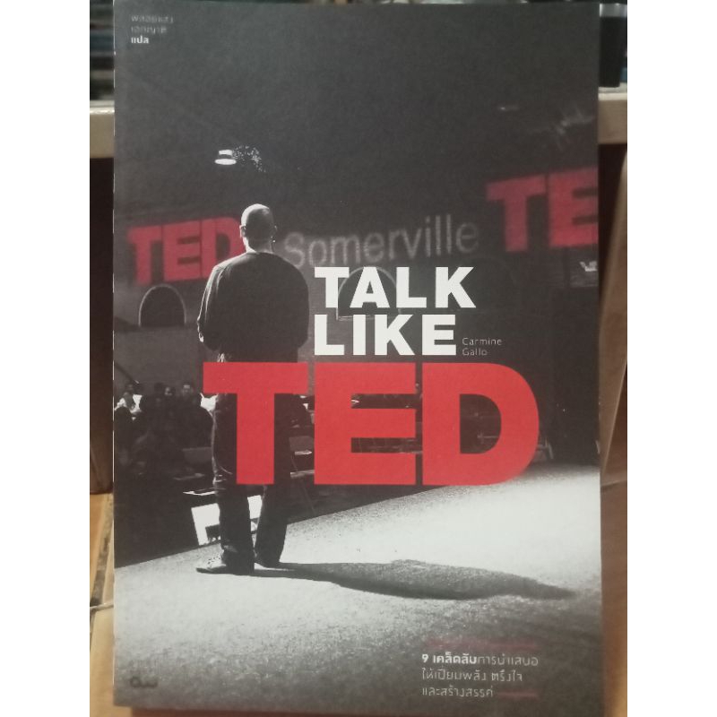 Talk Like Ted/หนังสือมือสองสภาพดี