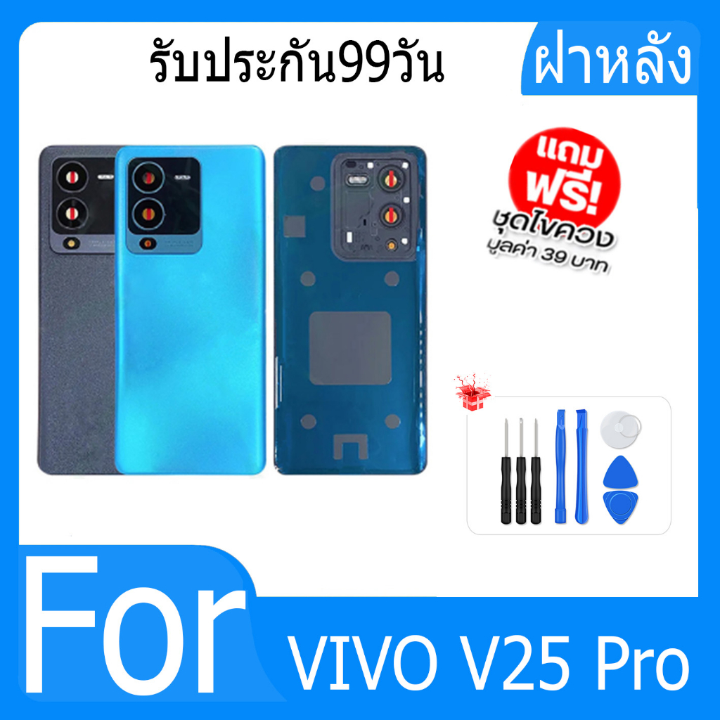 ฝาหลัง VIVO V25 Pro กระจกหลัง Battery Back Cover for V25 Pro ฝาหลังพร้อมกระจกเลนส์กล้อง